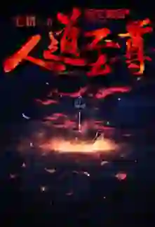 Rise of Humanity